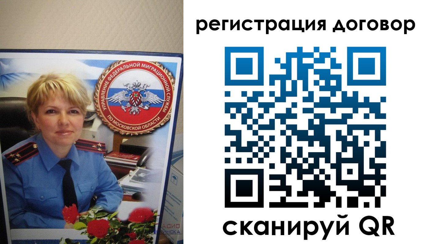 прописка поиск в Чите