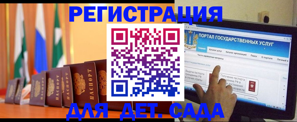 прописка гарантия в Чите