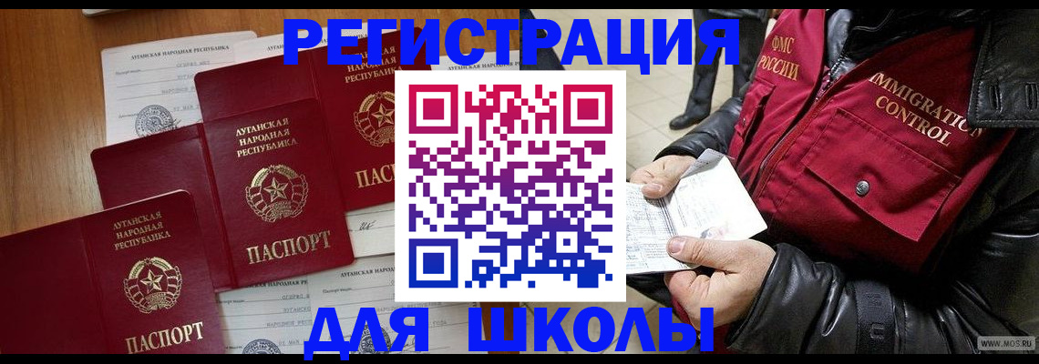 миграционный учет в Чите